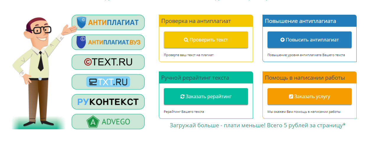 Проверяет ли антиплагиат рисунки